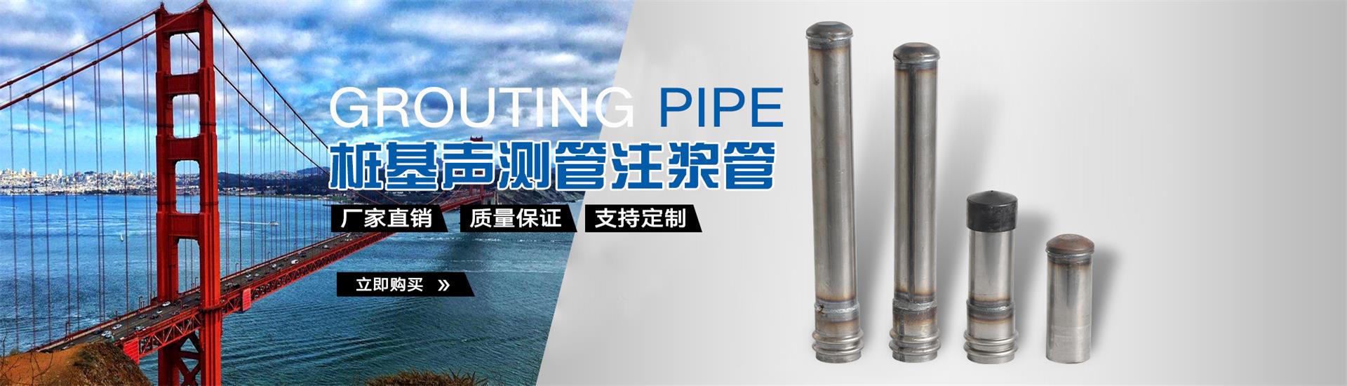 平南声测管厂家